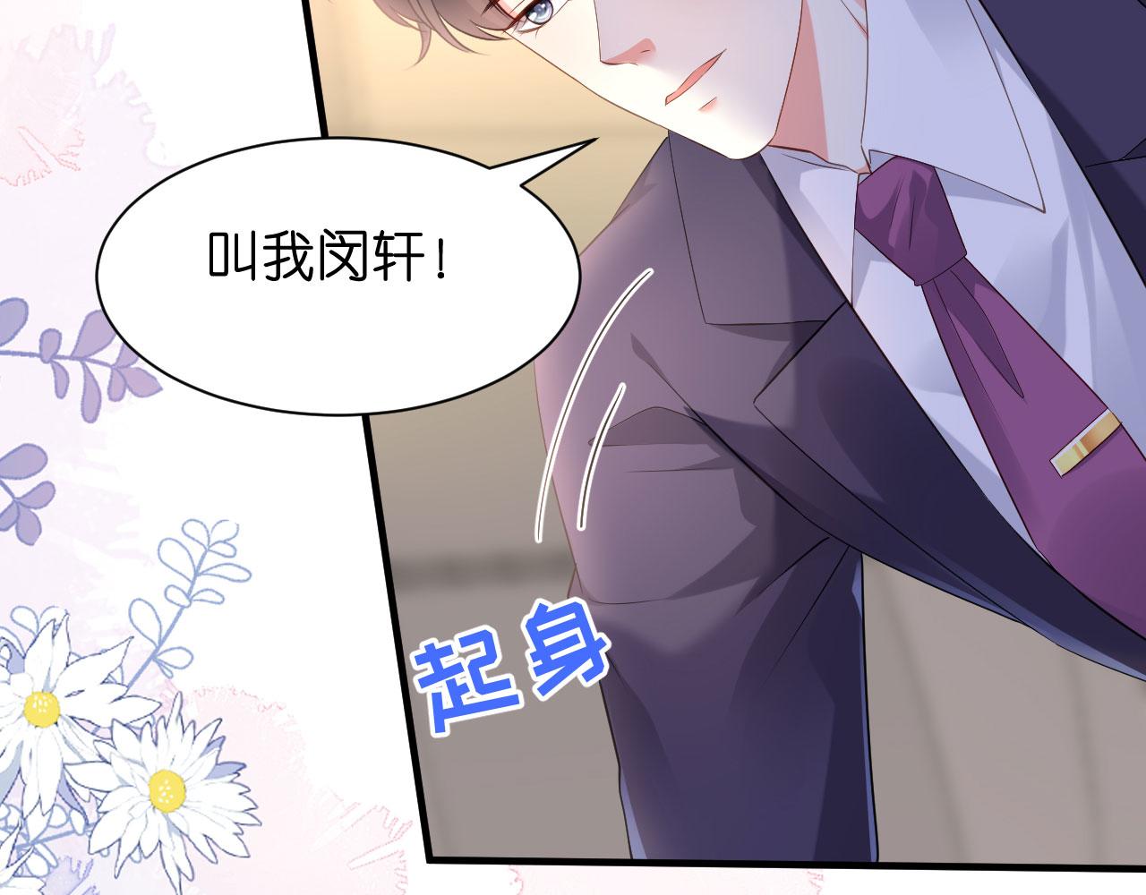 第11话 衣冠禽兽73