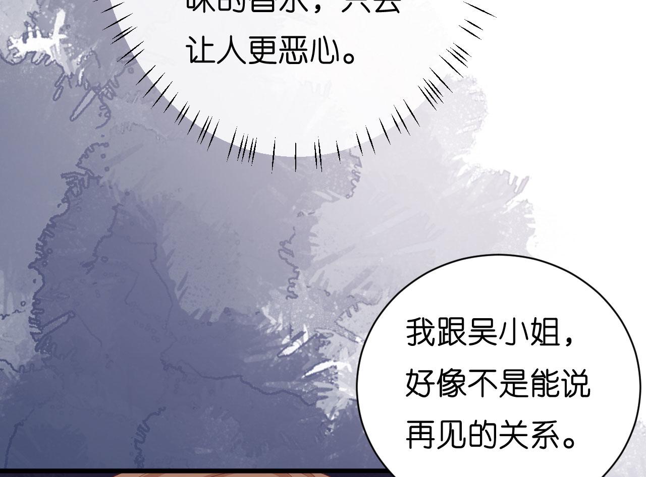 第31话 谁是受害者82