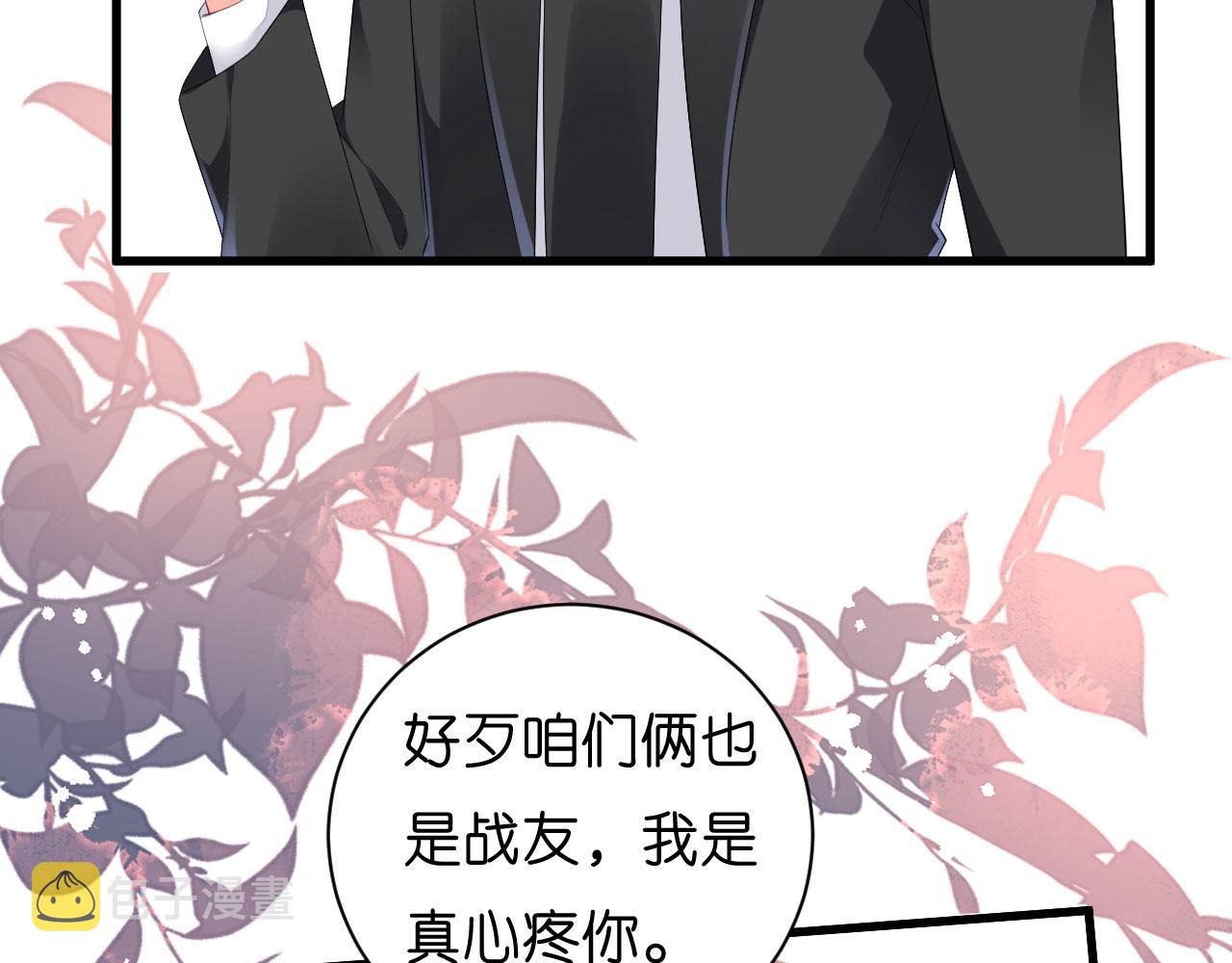 第20话 孤独的江小姐15