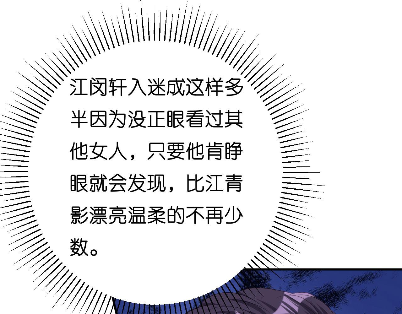 第13话 懊恼的合夥人101