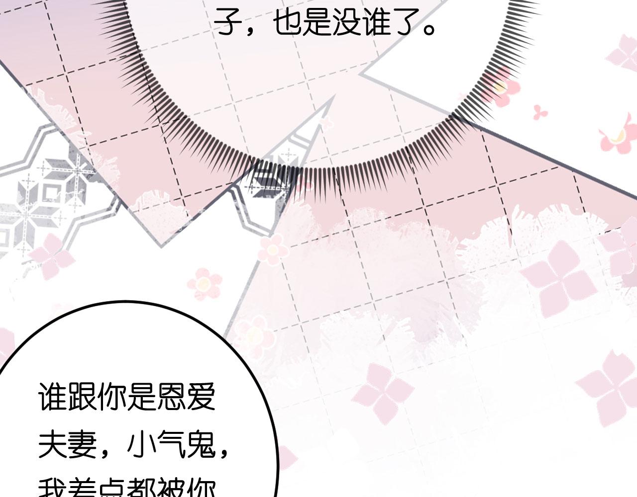 第63话 爱的惩戒90