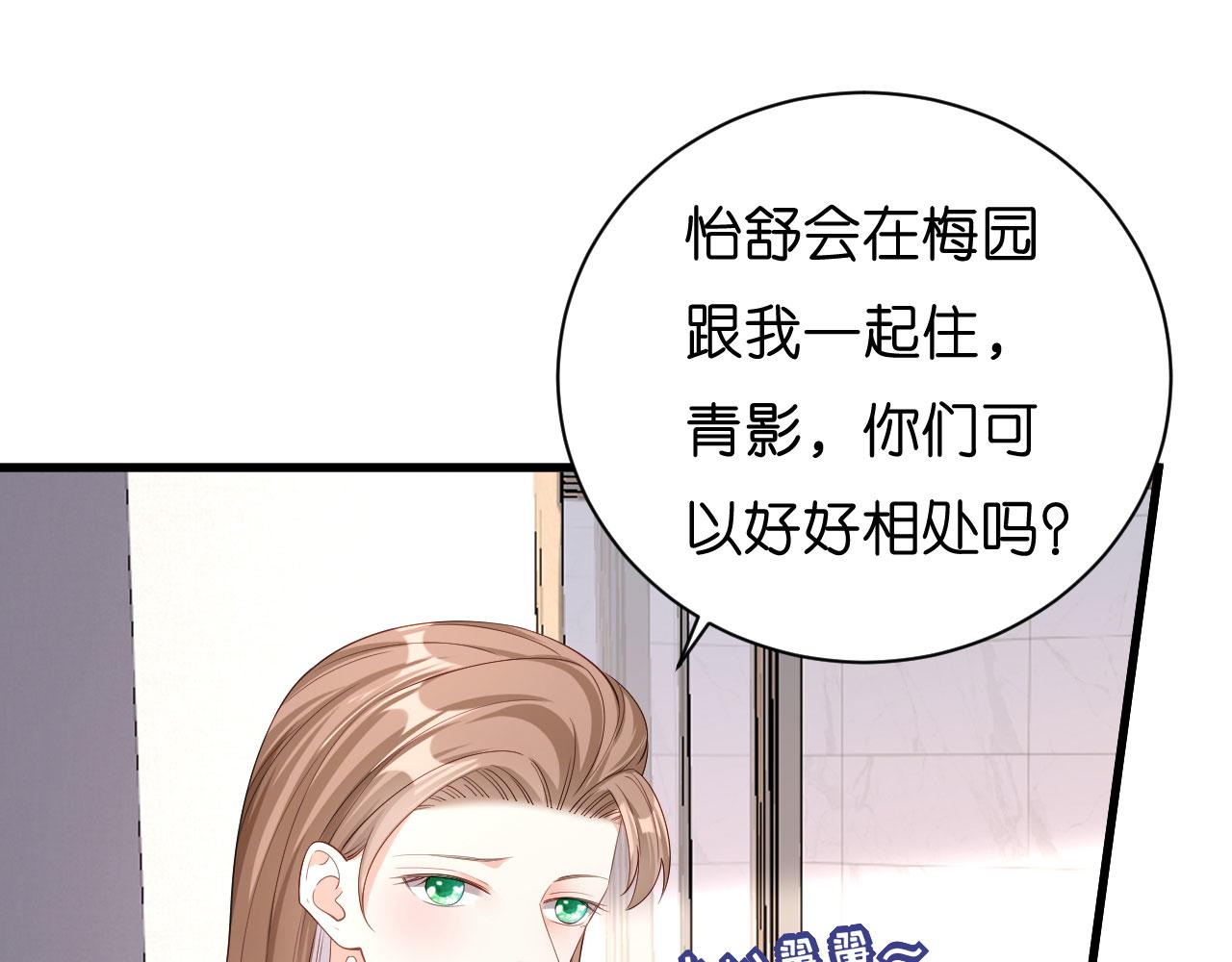 第37话 陆少爷上门24