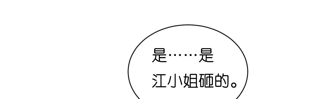 第19话 大小姐脾气77