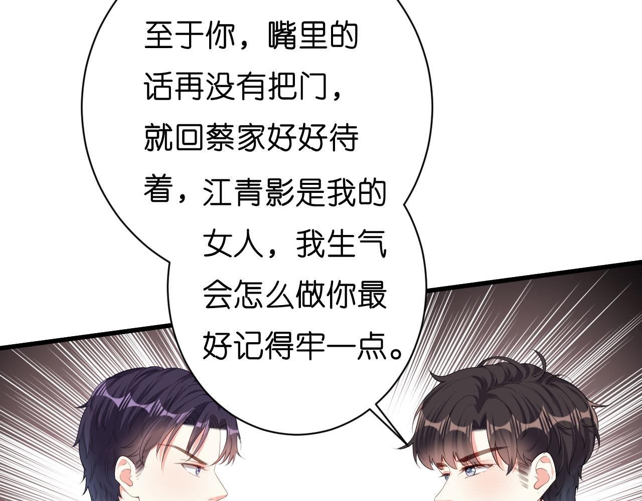 第33话 顶撞的後果35