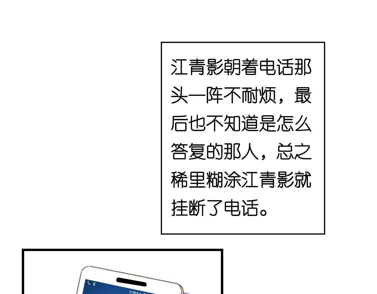 第61话 有惊无险27