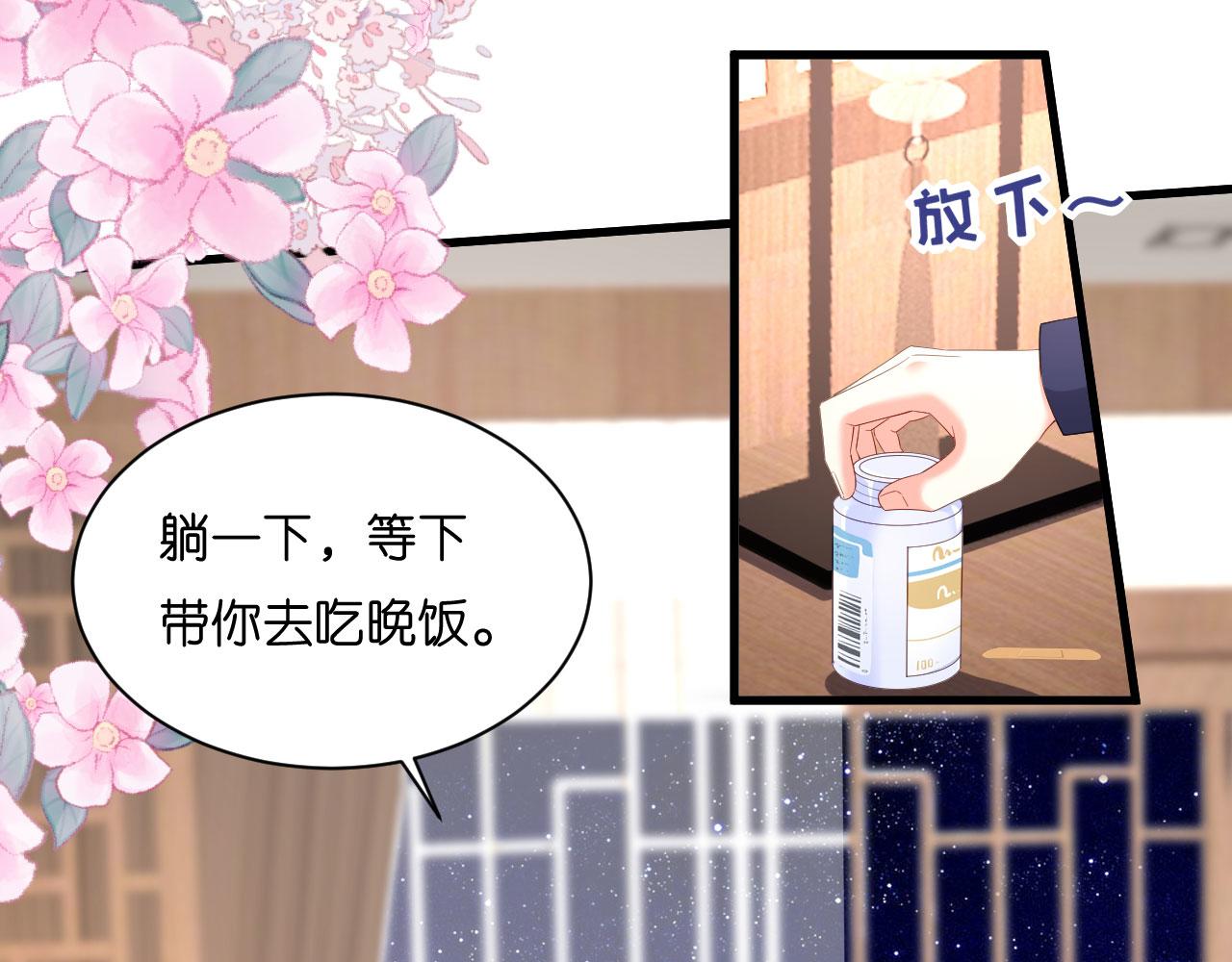 第27话 恩宠89