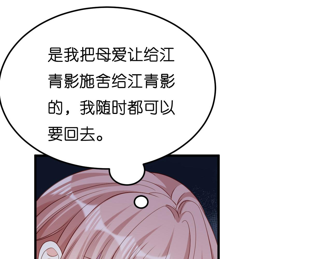 第56话 割袍断义81