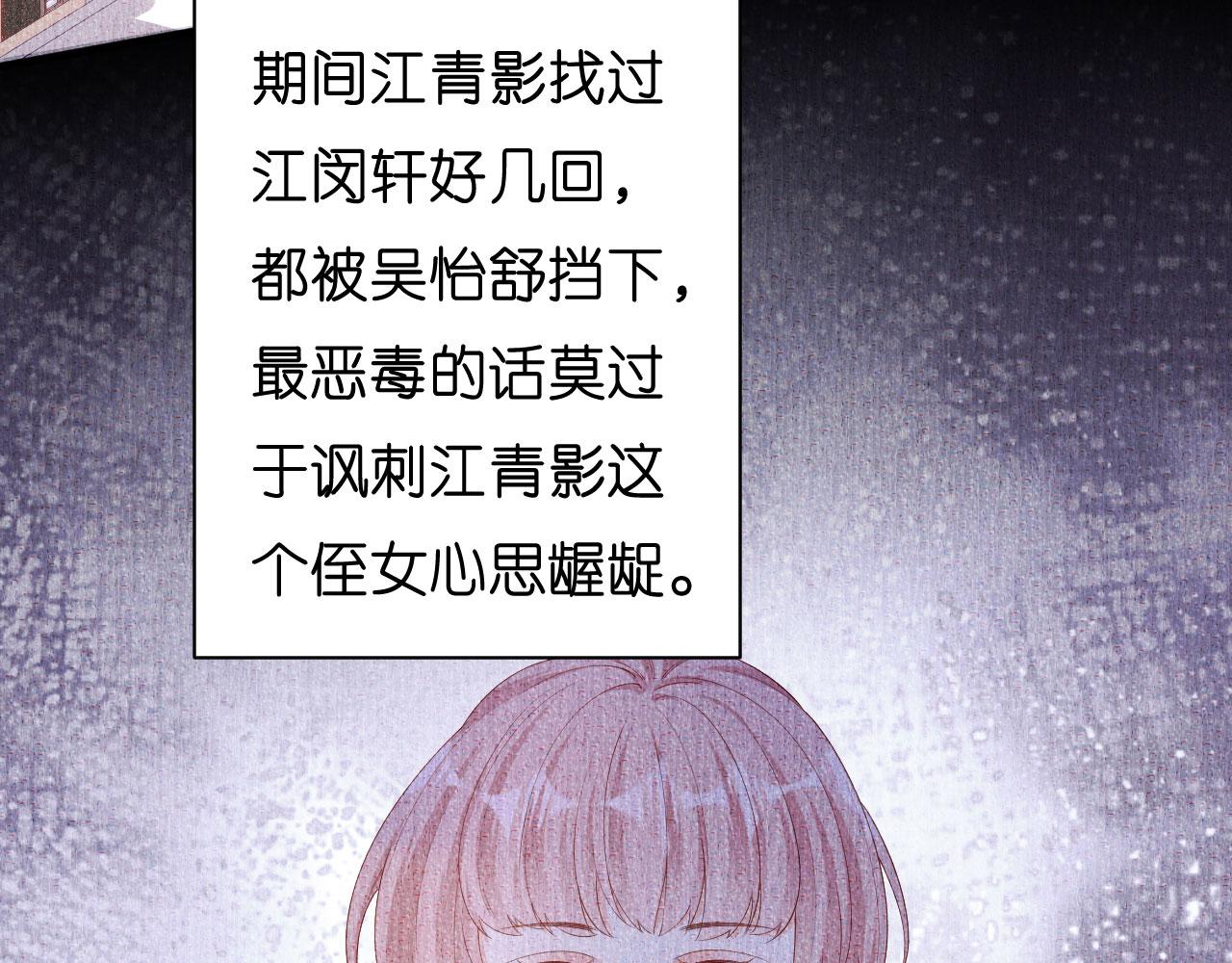 第22话 旧怨77