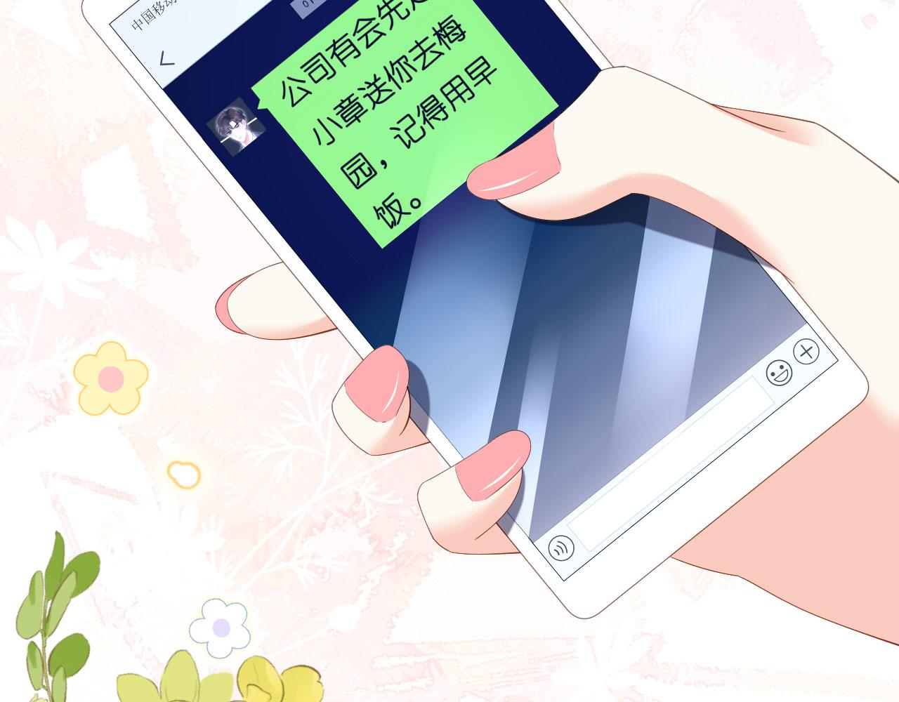 第35话 专心一点73