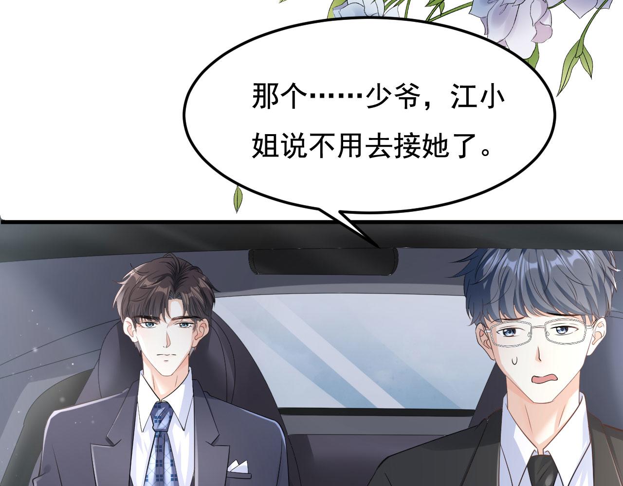 第5话 左右爲难9