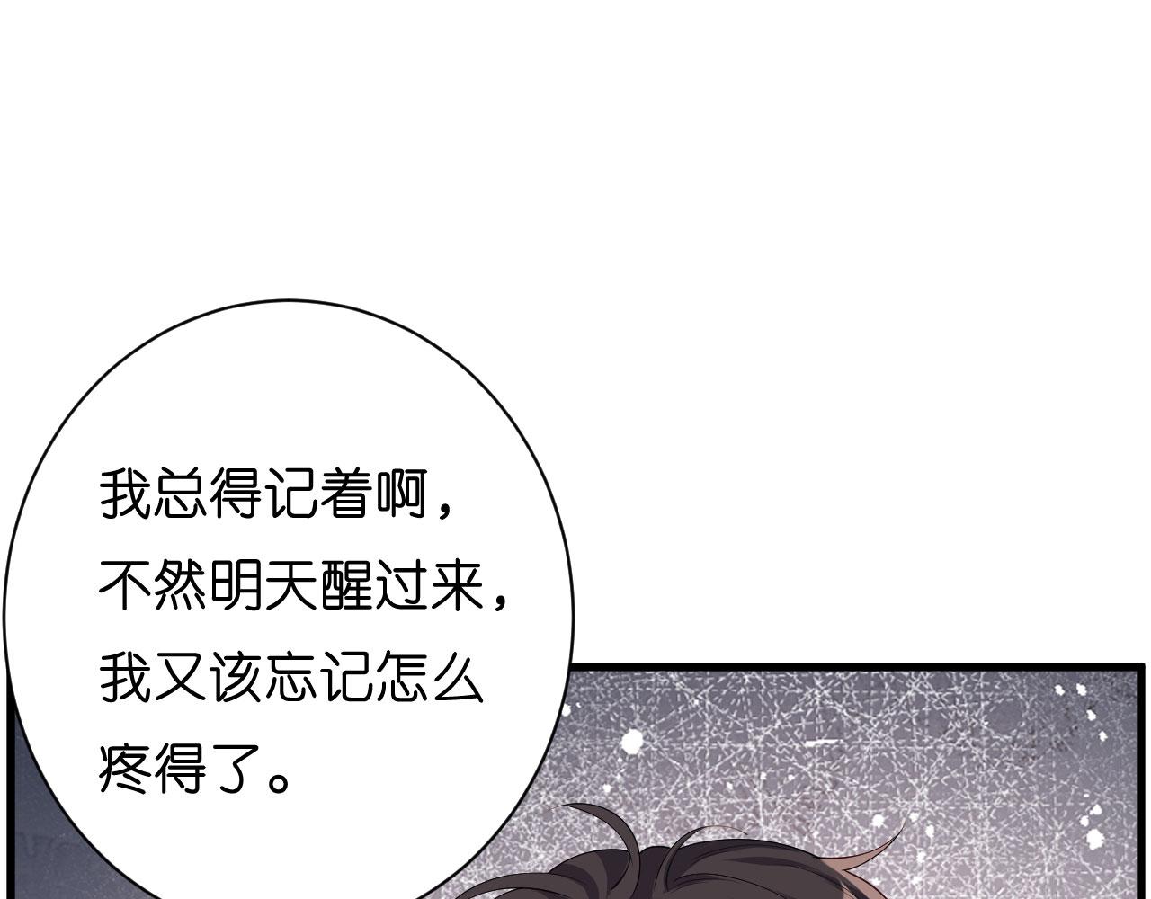 第16话 陷入冷战50