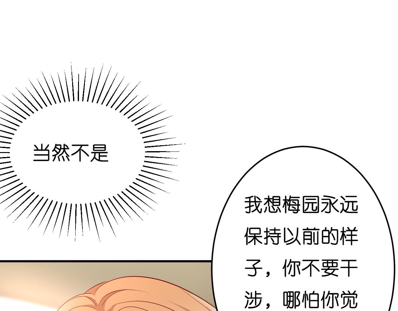 第12话 逃离世俗30