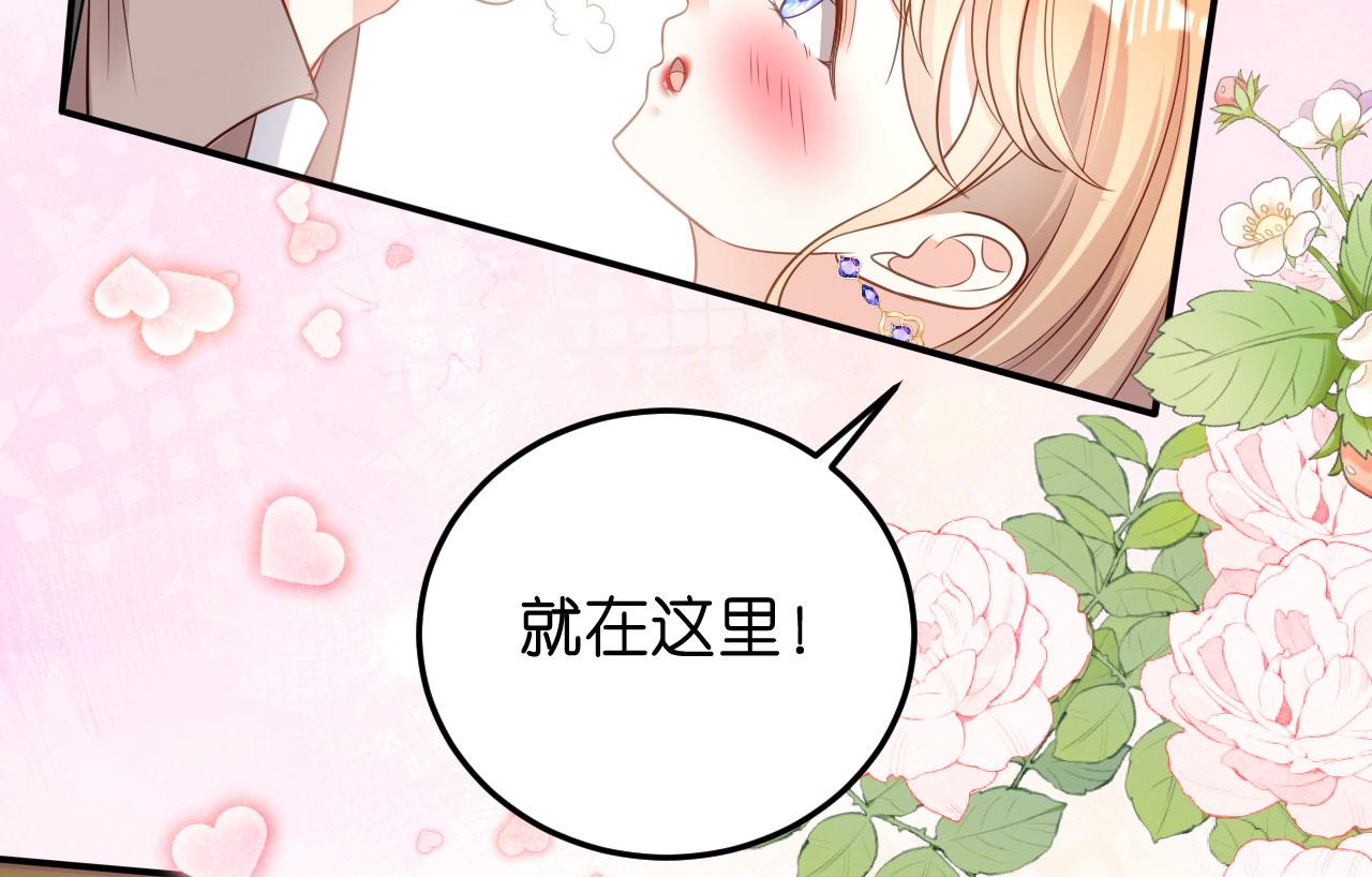 第51话 爱的惩罚61