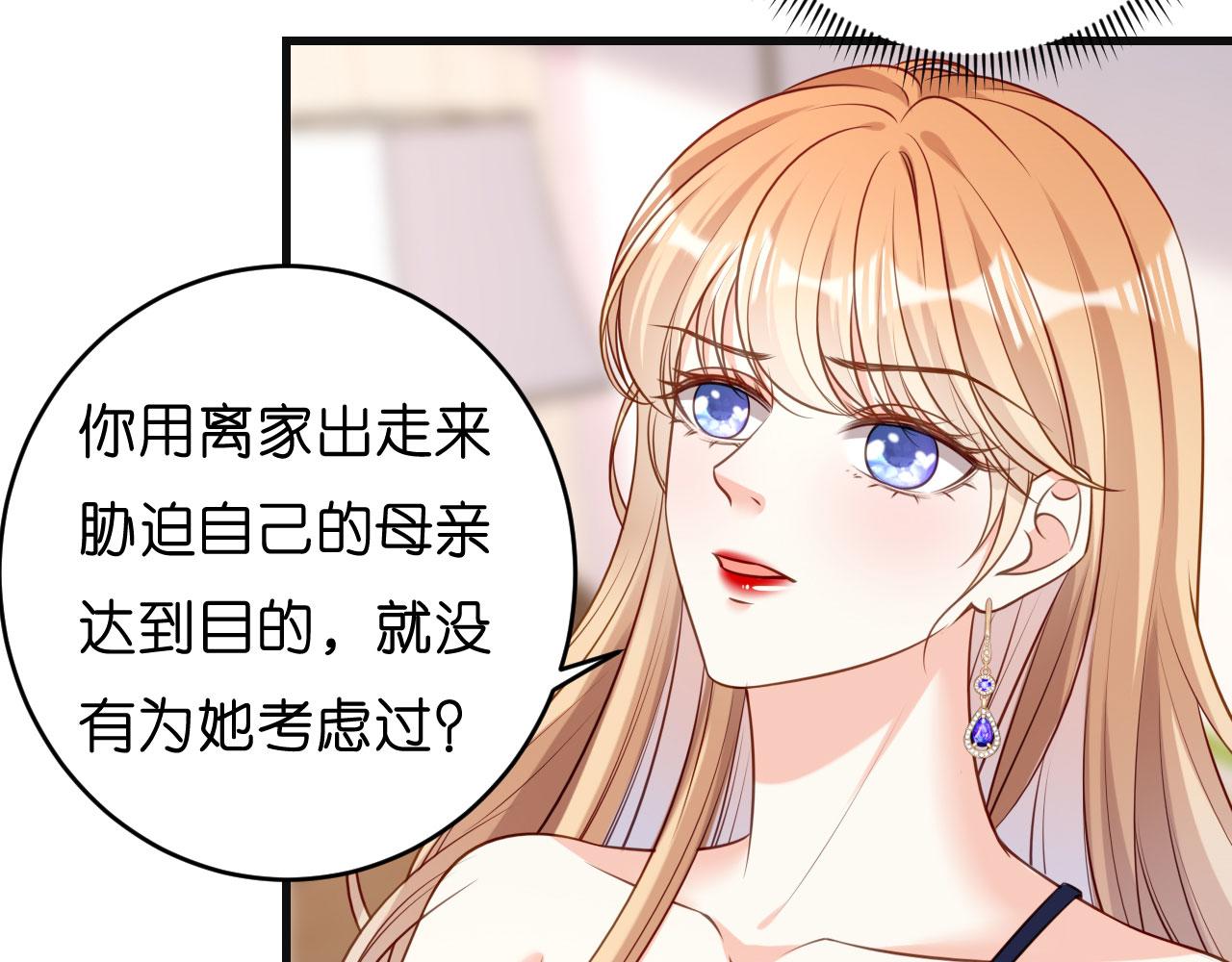 第44话 慈母多败儿99
