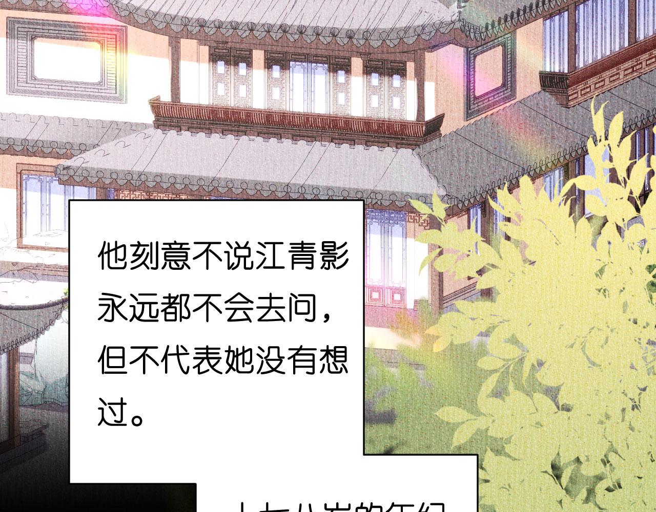 第23话 陆家千金49