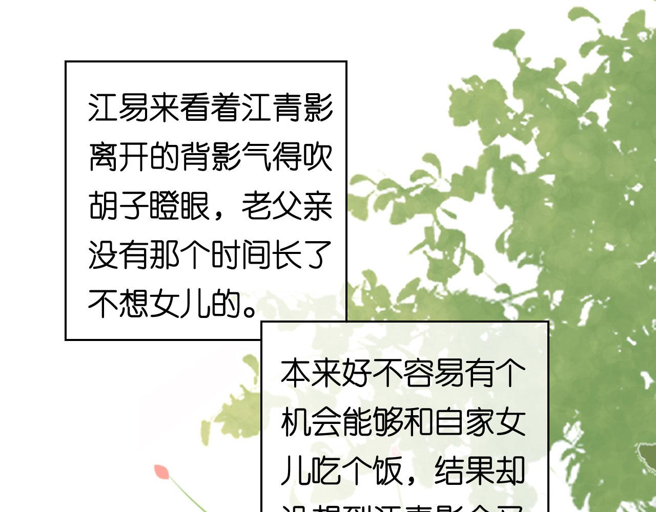 第59话 发脾气6