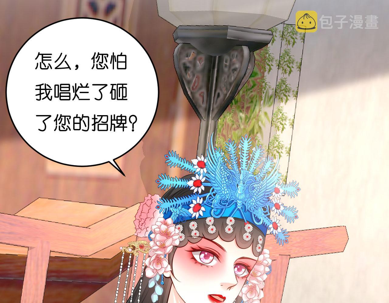 第46话 得寸进尺80