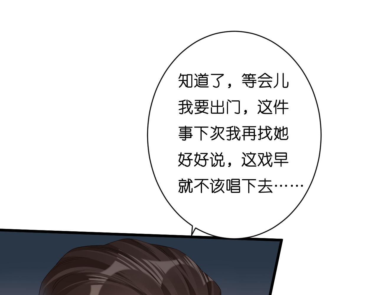 第27话 恩宠79