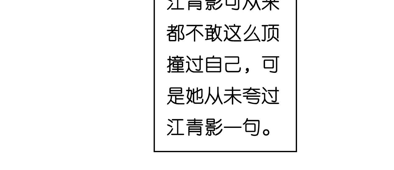 第46话 得寸进尺100