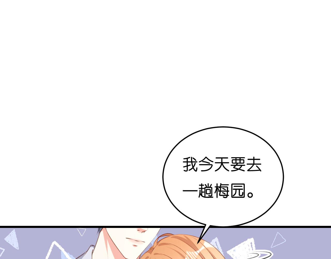 第54话 准备出山5