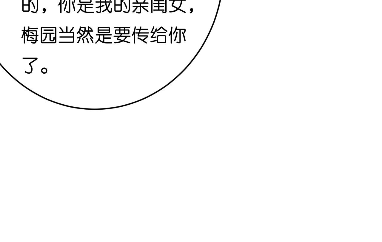 第55话 怒怼戏精54