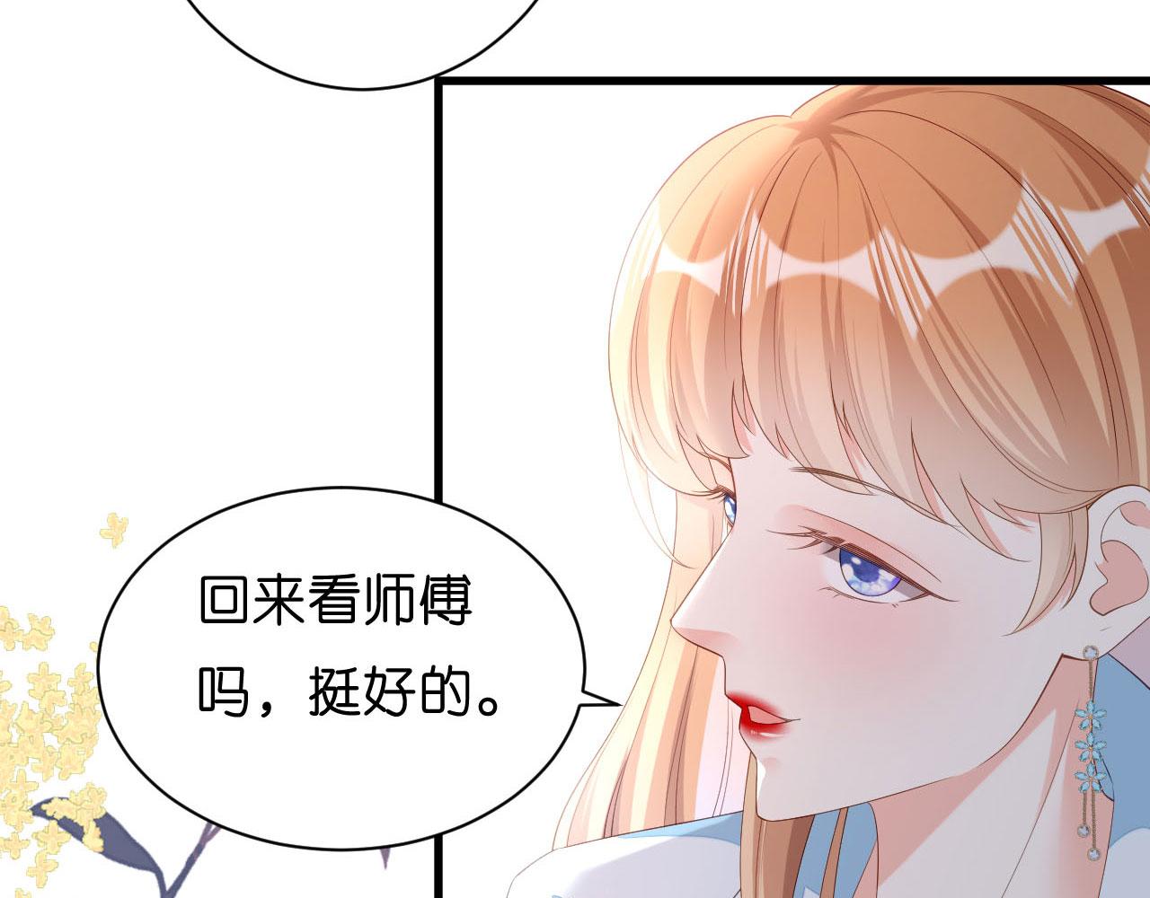 第17话 怡舒归来85