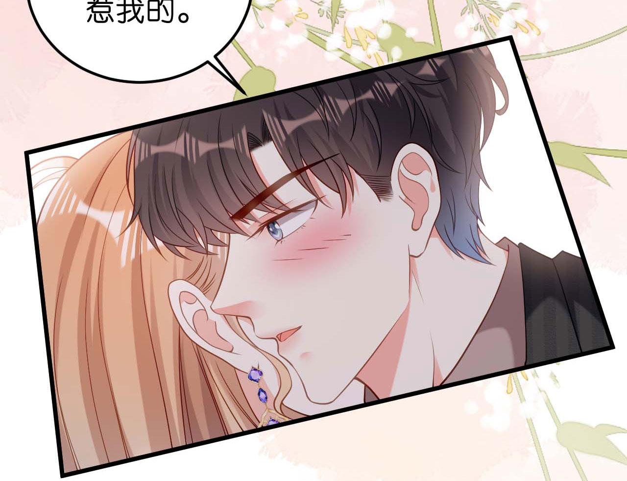 第51话 爱的惩罚45