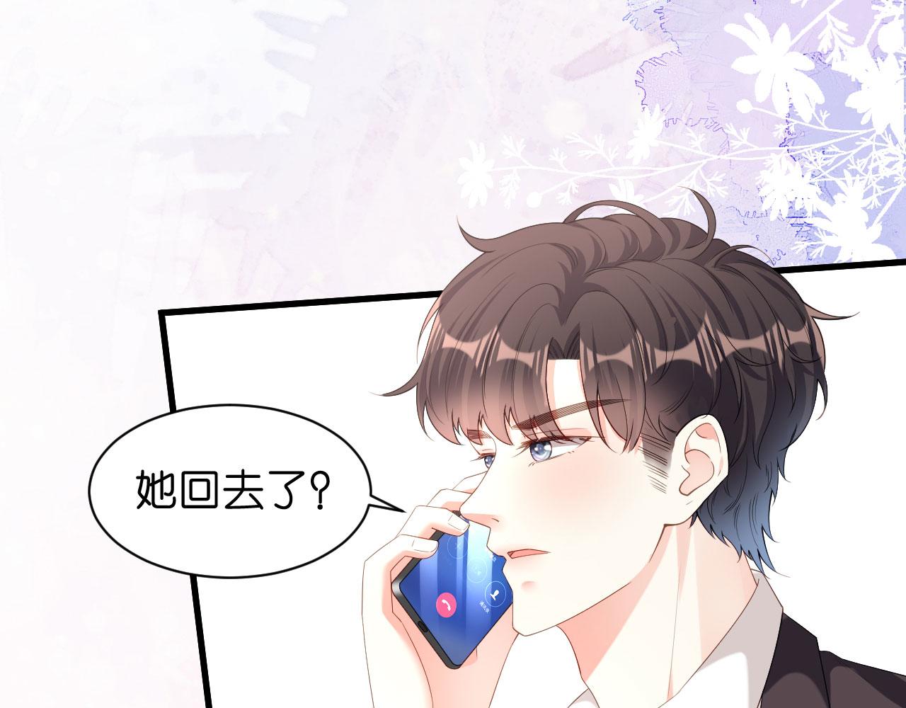 第19话 大小姐脾气98