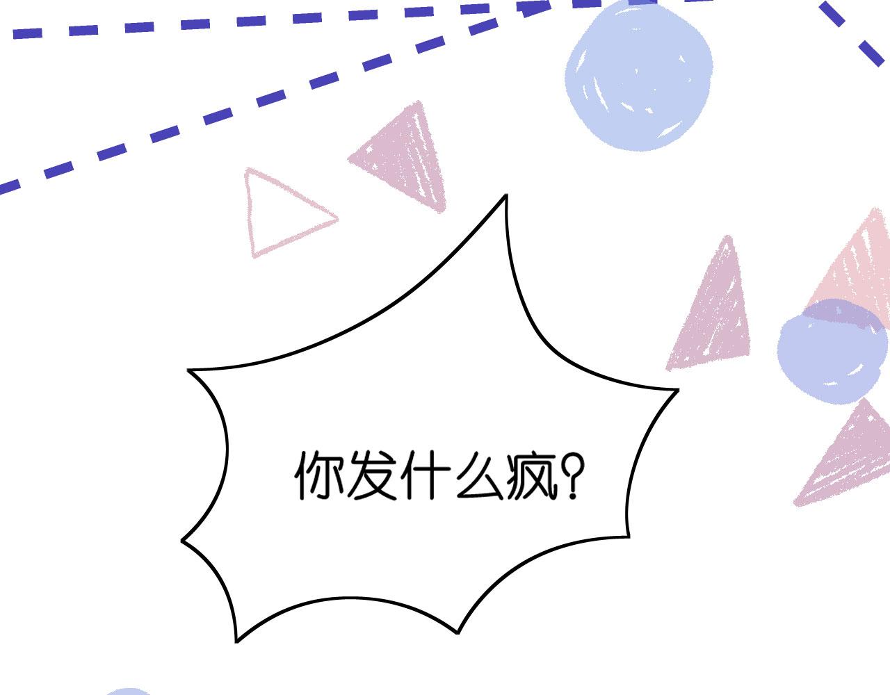 第19话 大小姐脾气81