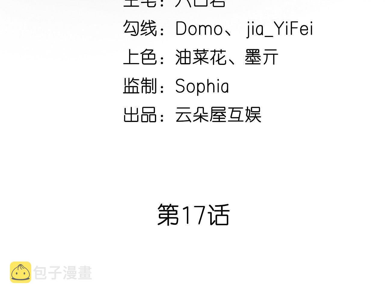 第17话 怡舒归来4