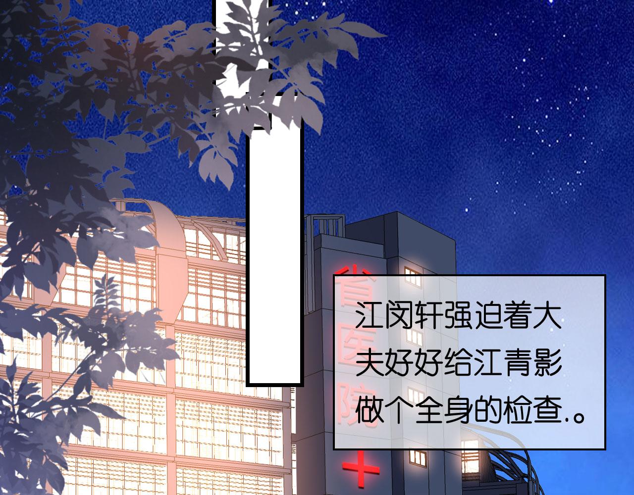 第63话 爱的惩戒18