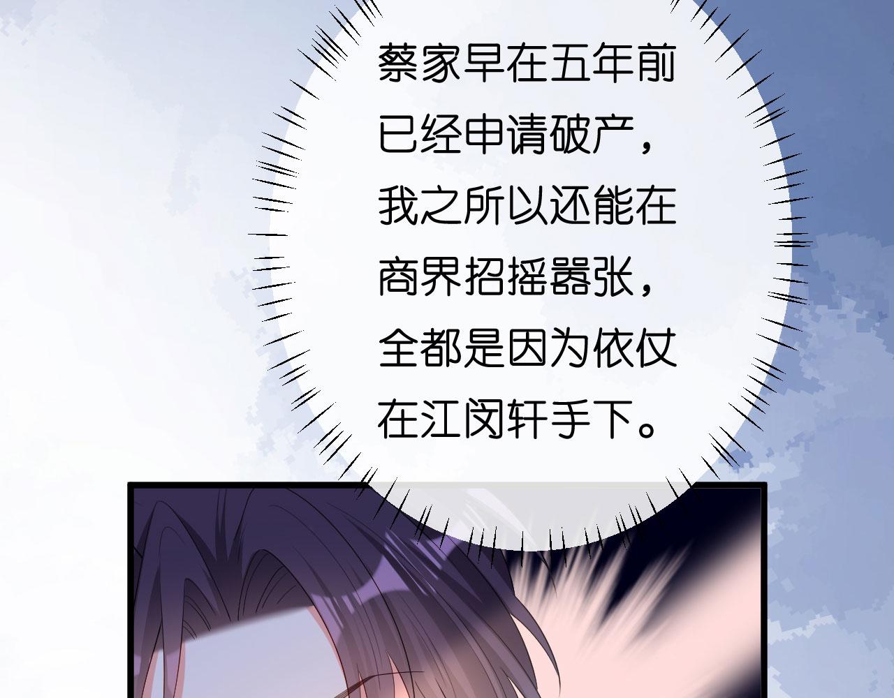第33话 顶撞的後果38