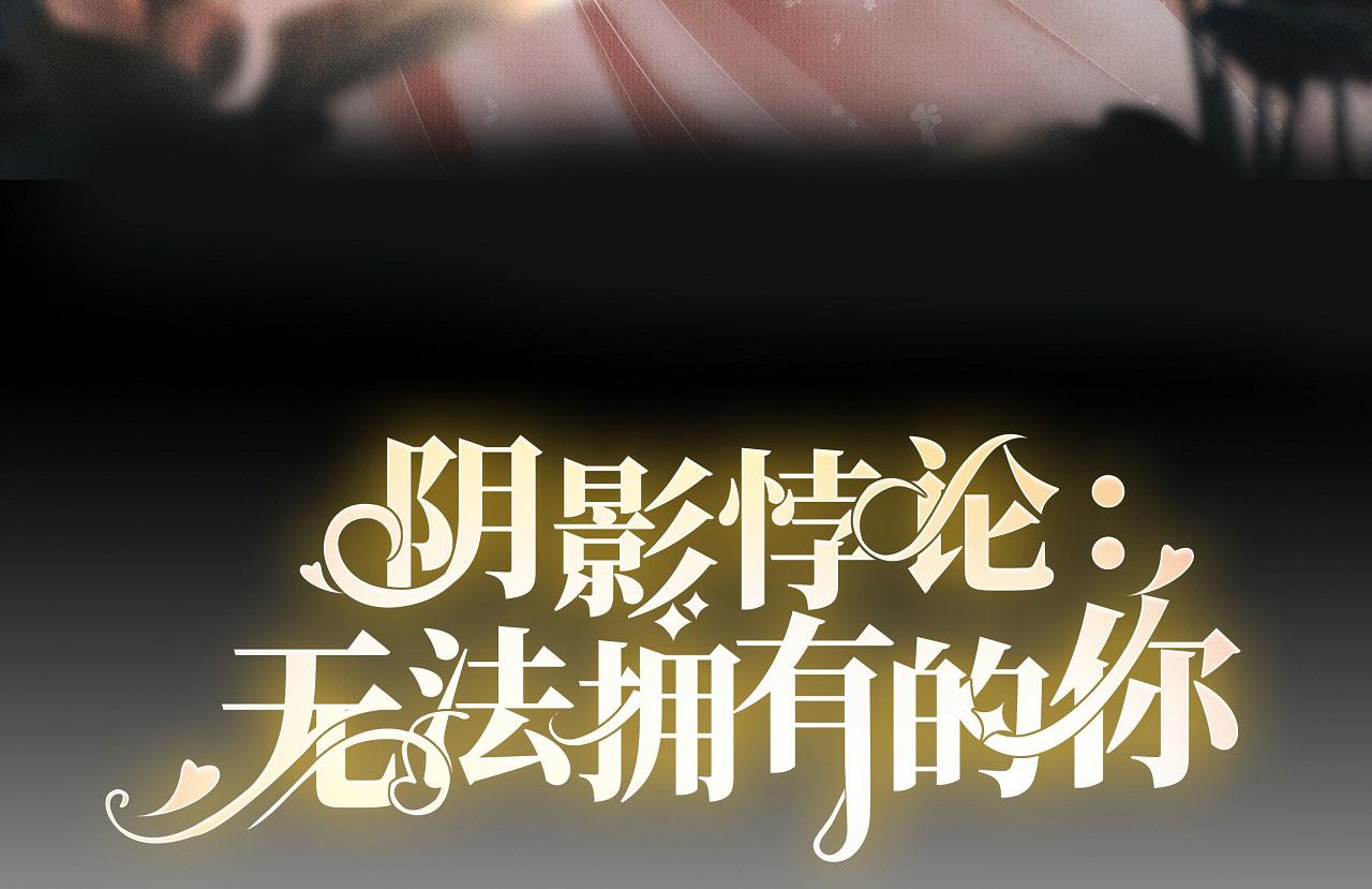 第6话 谁也挡不住2