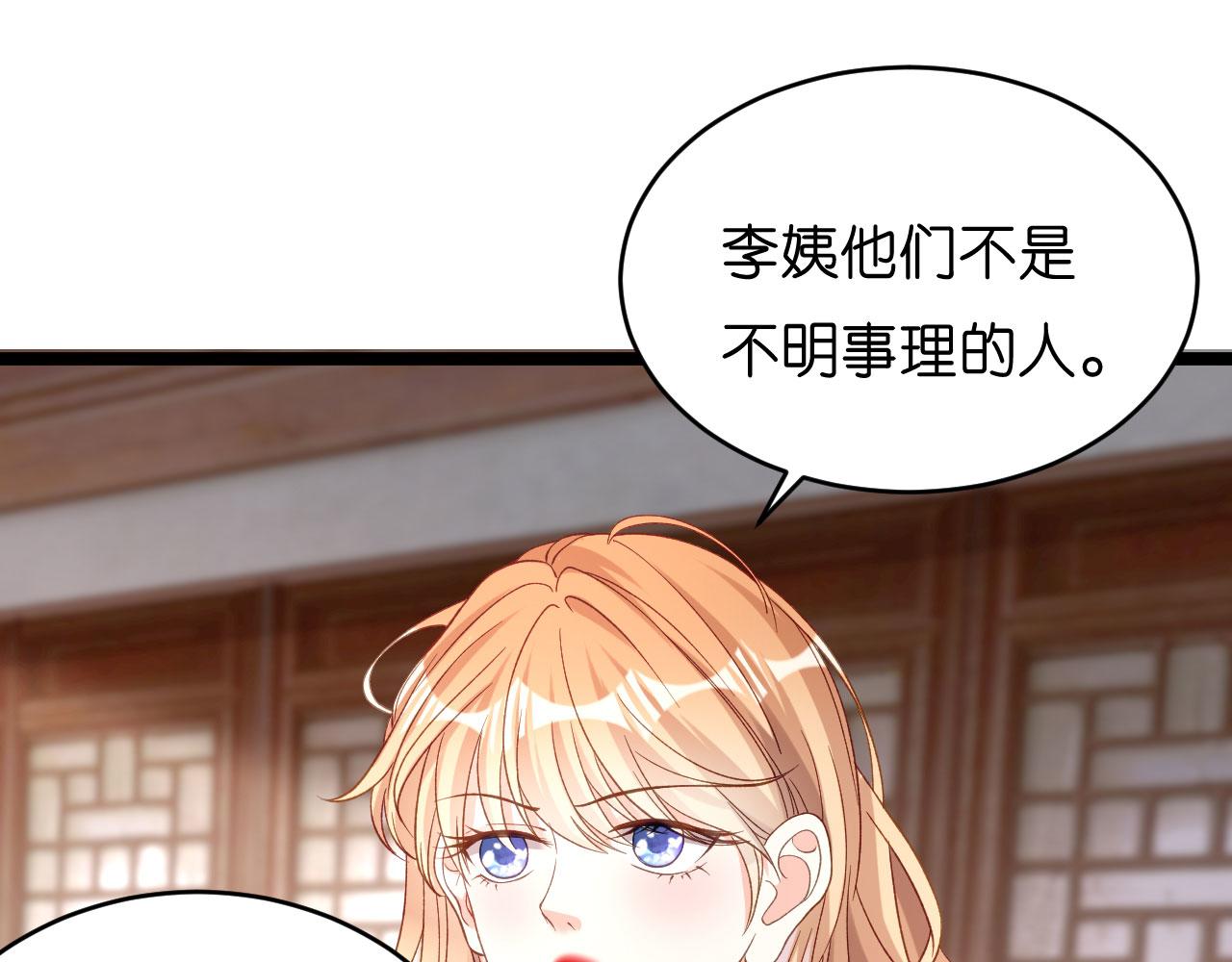 第43话 师傅的恳求84