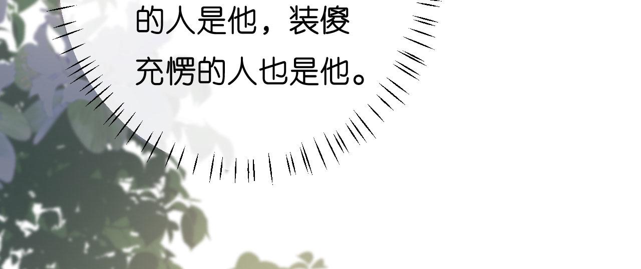 第16话 陷入冷战36