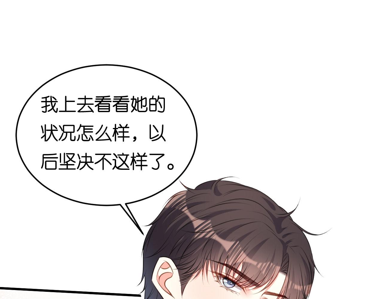 第59话 发脾气14