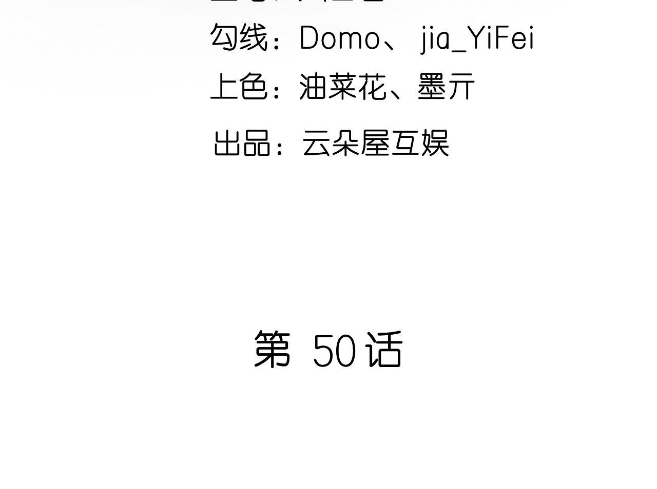 第50话 宣示主权4