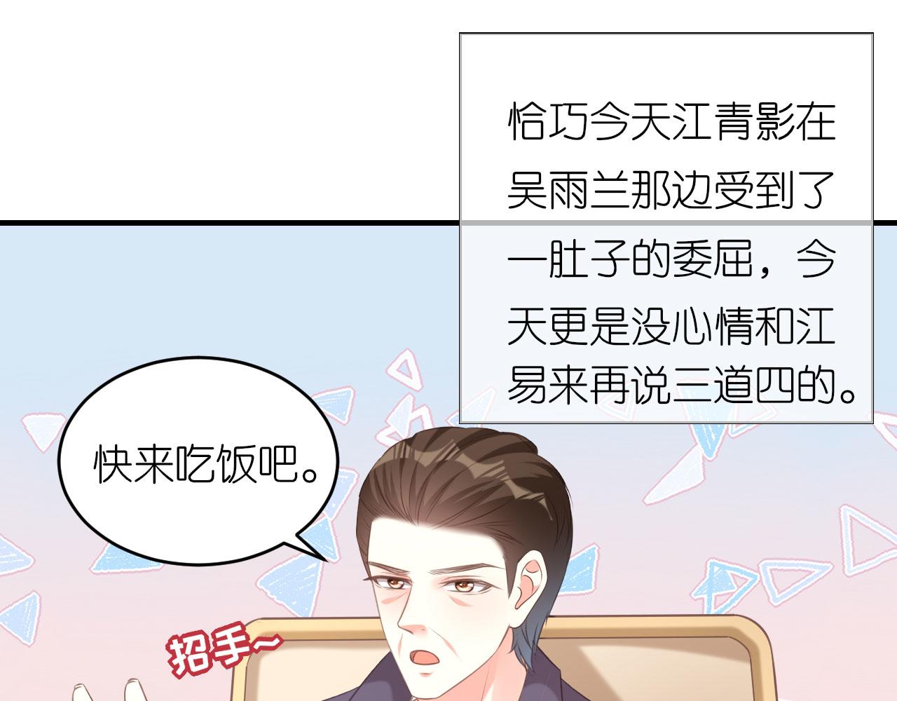 第58话 离开梅园113