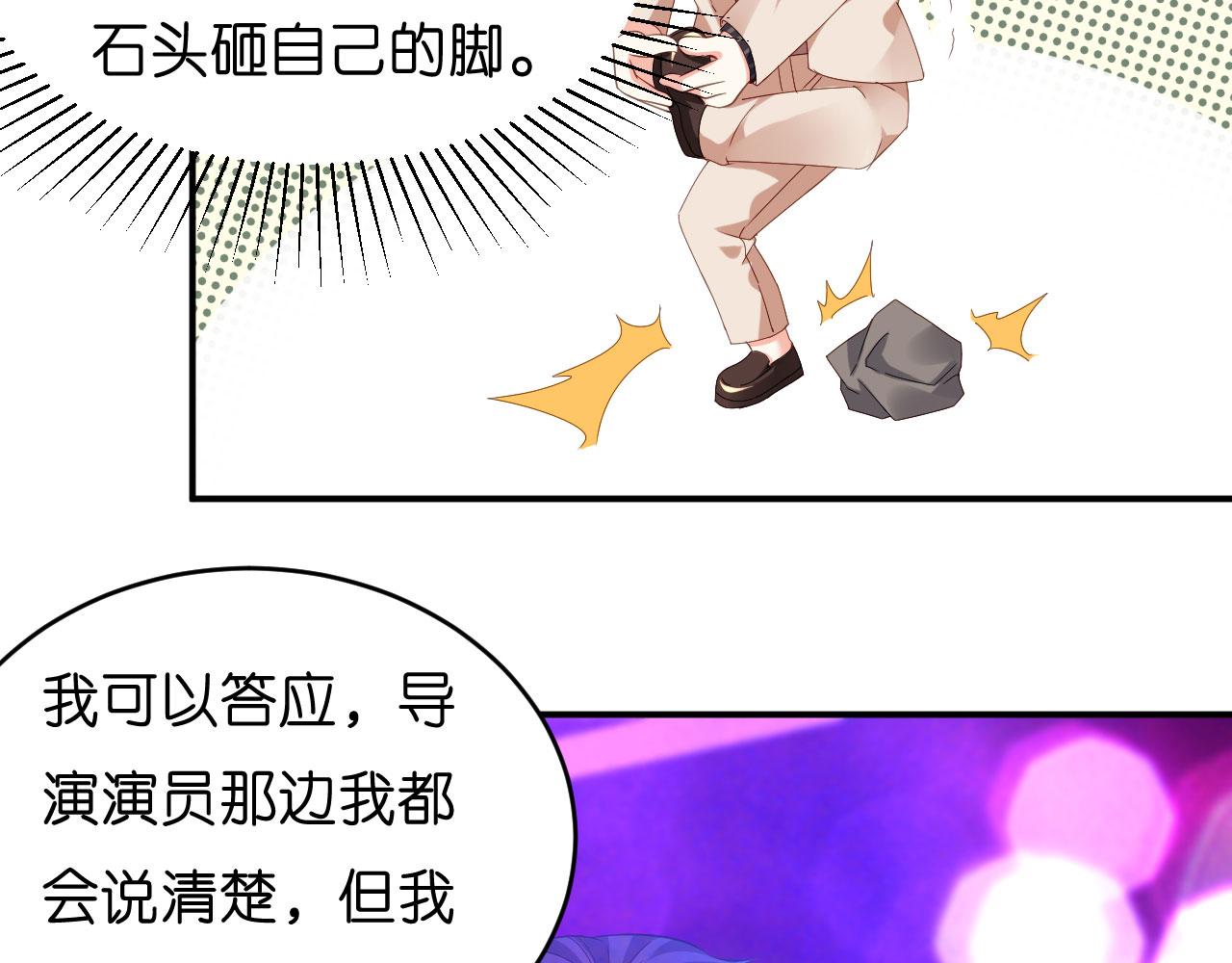 第13话 懊恼的合夥人71