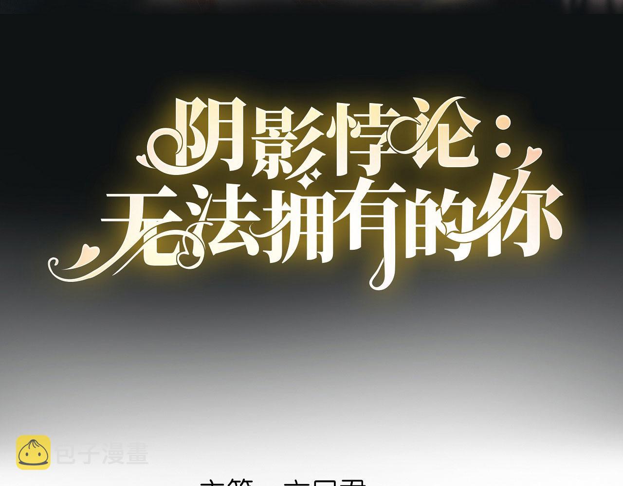 第52话 败兴之言3