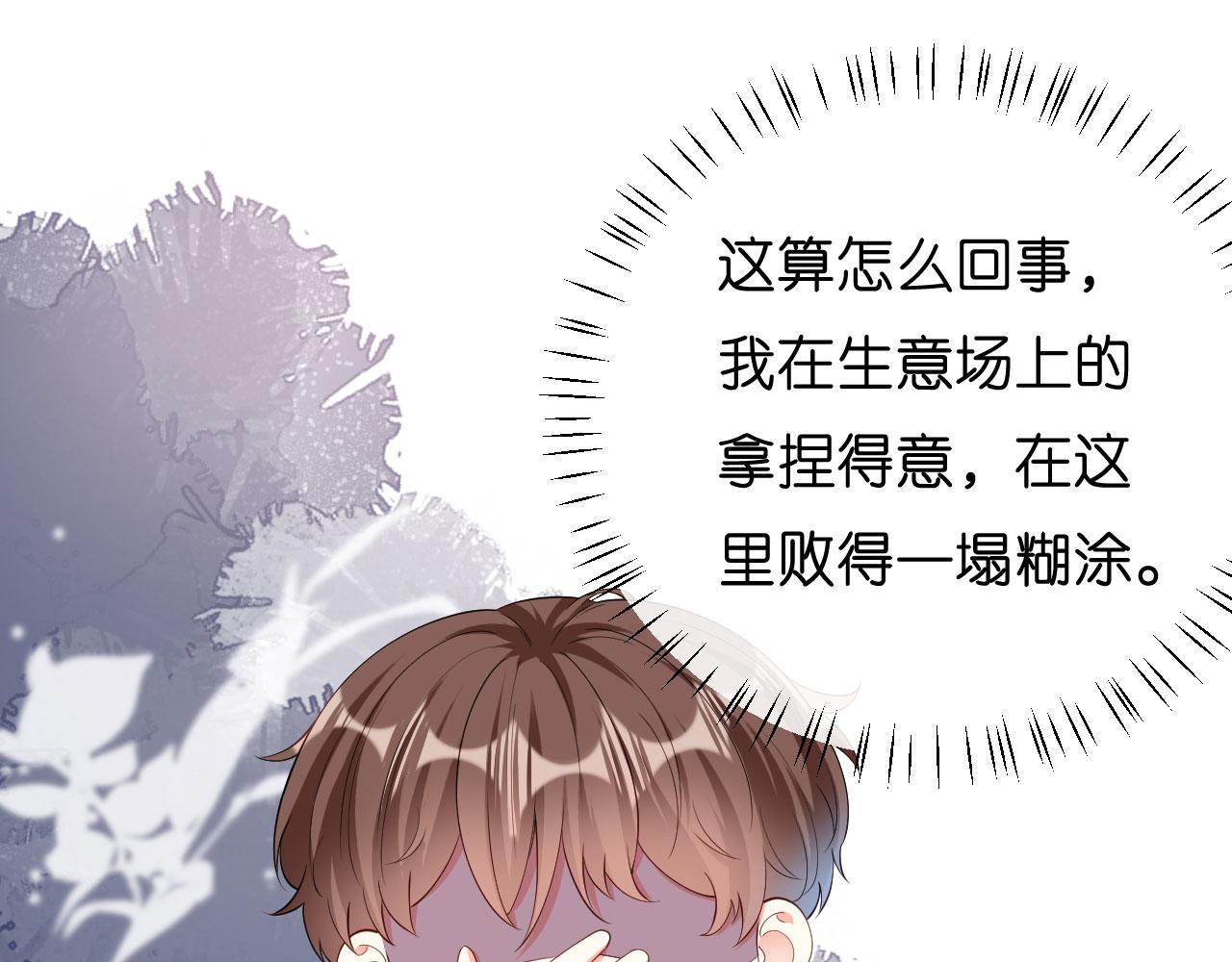 第15话 二虎相争17