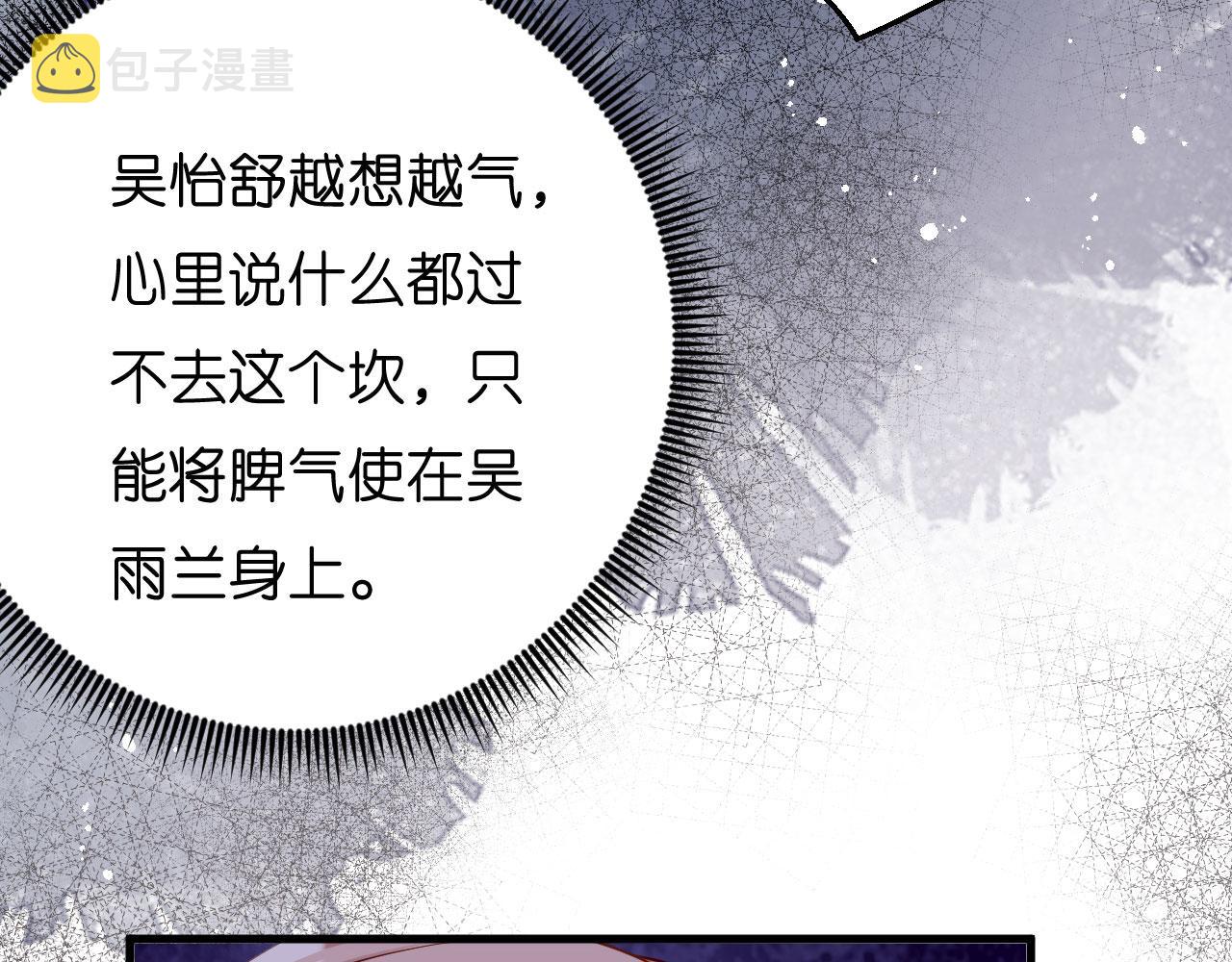 第53话 甘苦自知52