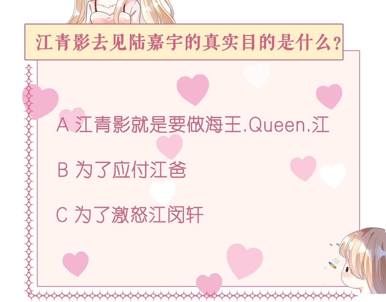 第5话 左右爲难89