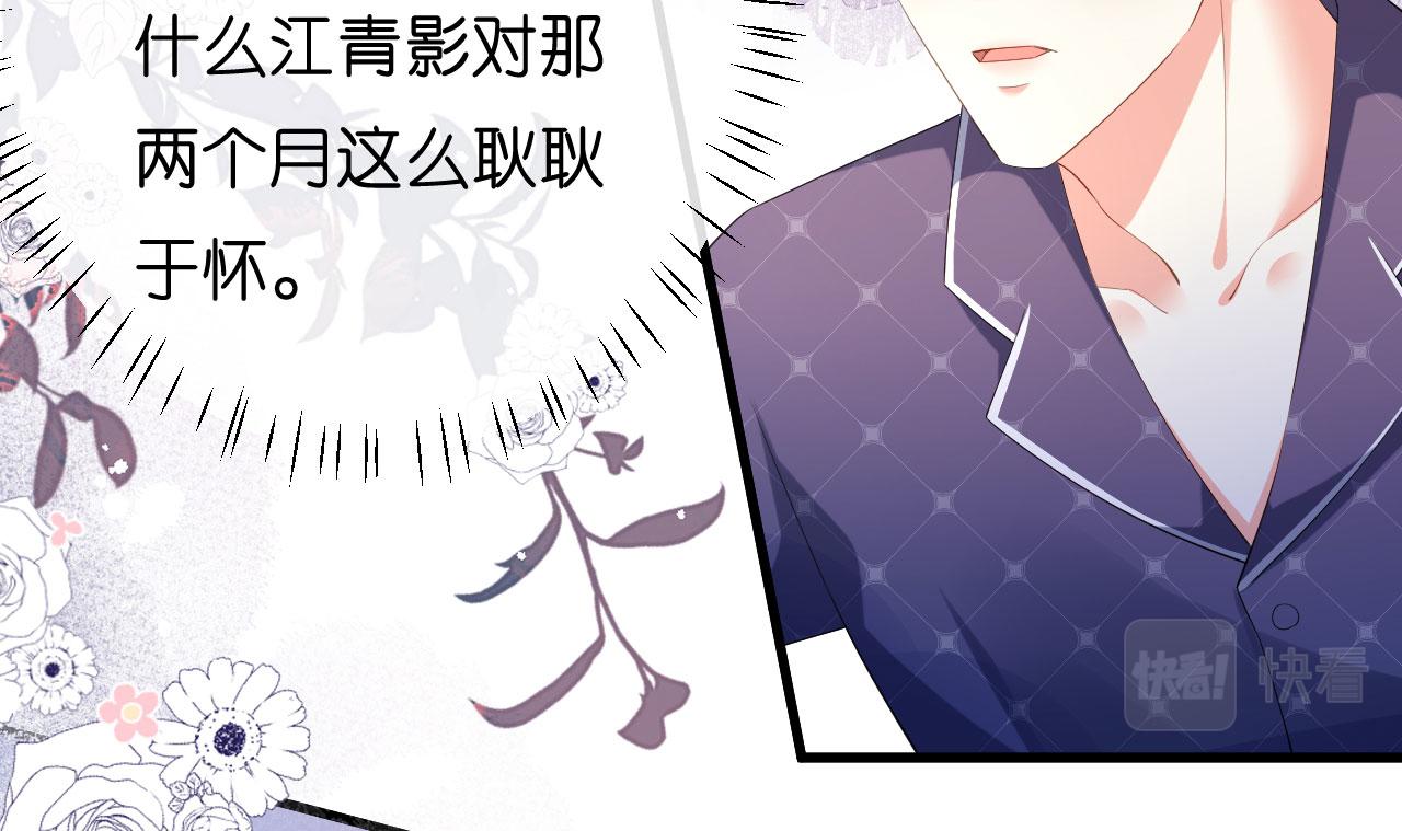 第21话 哄人方法87