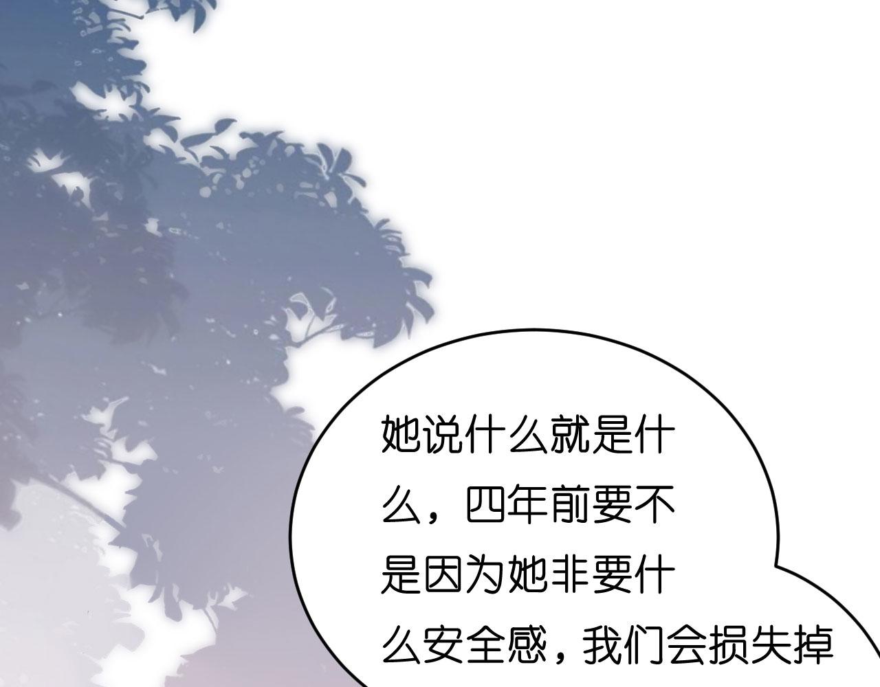 第13话 懊恼的合夥人31