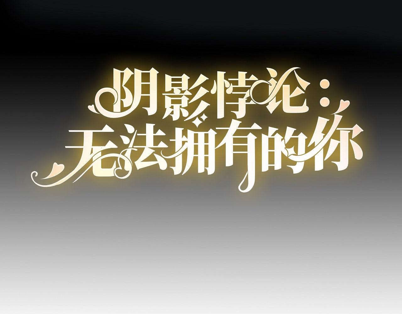 第63话 爱的惩戒3