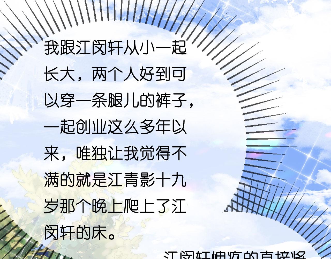 第13话 懊恼的合夥人46