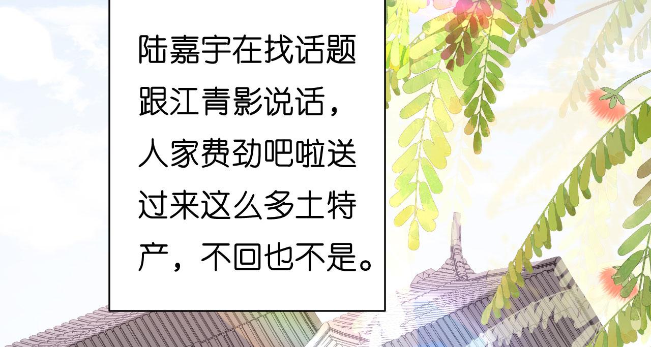 第37话 陆少爷上门85