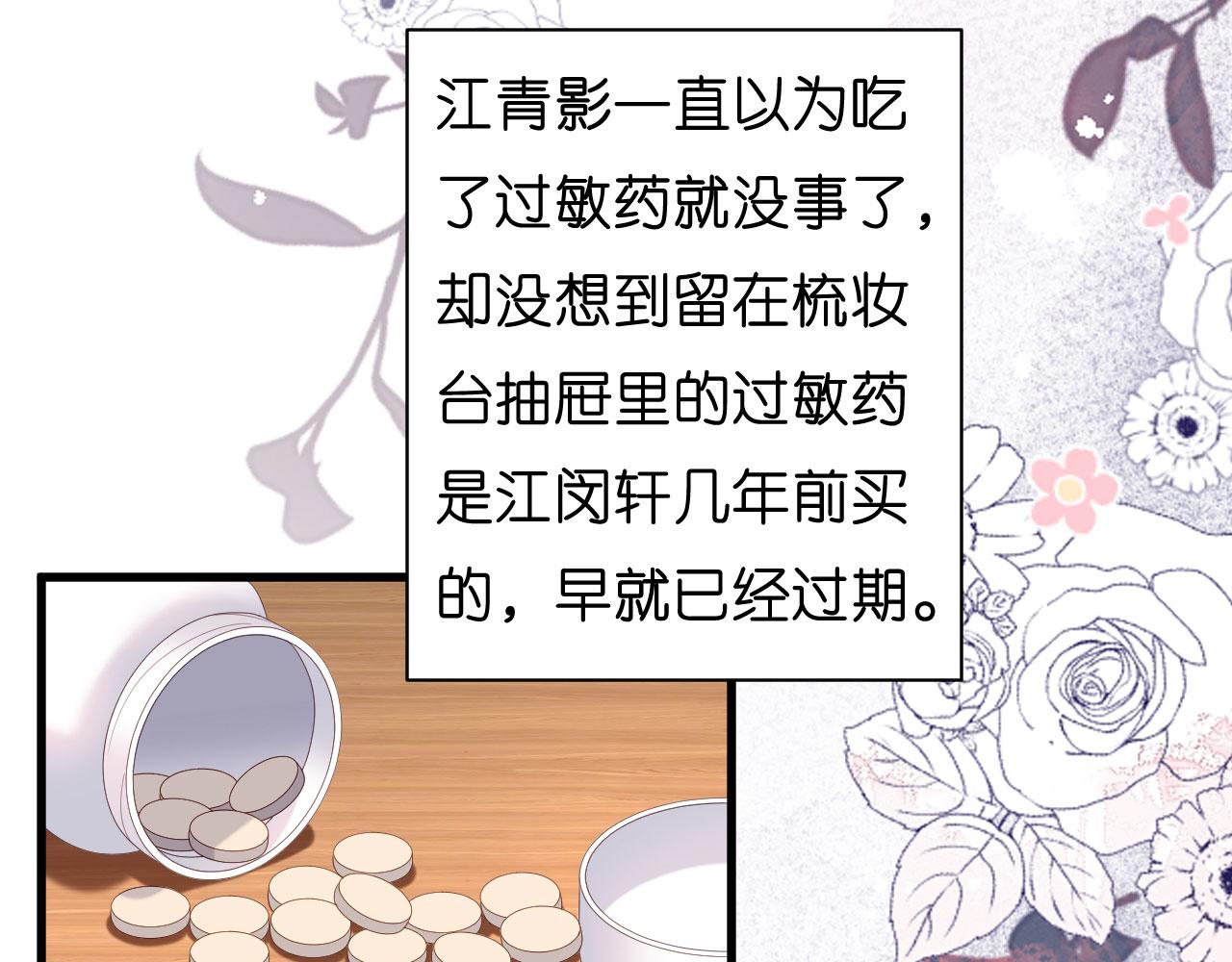 第39话 再进医院73