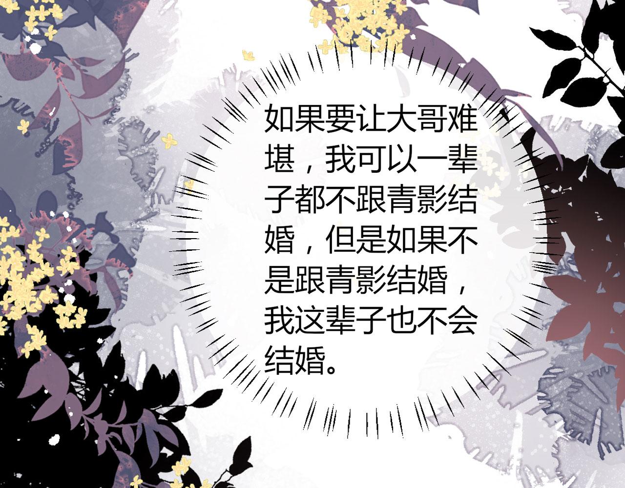 第16话 陷入冷战54